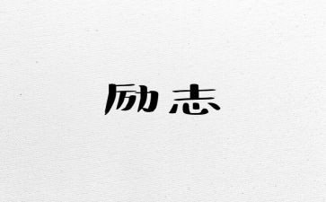 那一次我尴尬了作文最新8篇