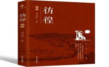 彷徨的读书心得6篇