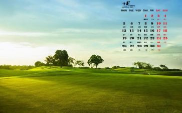 护理10月工作计划6篇