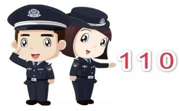 110工作调研报告参考8篇