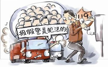 119活动演讲稿优质7篇