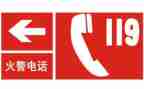 开展119消防宣传月活动方案5篇