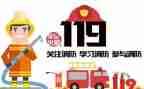 119宣传活动方案通用5篇