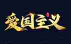 文艺部129活动总结6篇