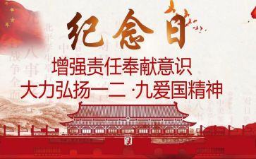 129班会心得体会推荐7篇