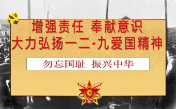 129班会心得体会7篇