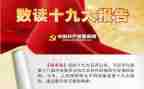 19报告演讲稿模板7篇