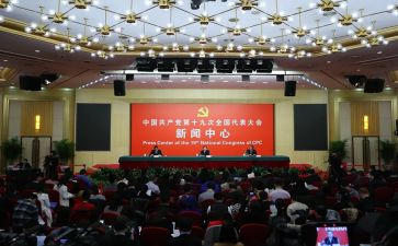 大学生学习19大心得体会优质8篇