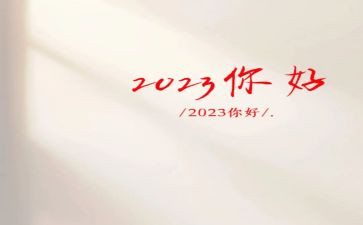 2023年中学教研工作计划最新6篇