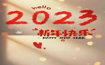 2023年最新年终工作总结参考8篇
