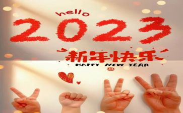 2023年中学教研工作计划8篇