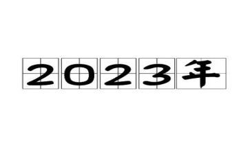 2023物理教研工作计划5篇
