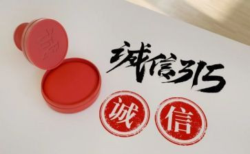 315食品活动总结6篇