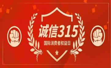 315小学活动方案优质5篇