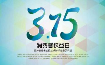 315小学活动方案通用5篇