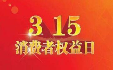 社区315工作总结优秀8篇