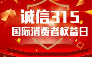 装修公司315工作计划5篇
