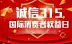 社区315工作总结精选7篇