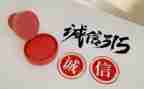 315食品活动总结6篇