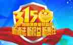 2024年315晚会总结心得6篇