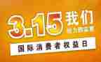 315宣传周活动总结最新8篇