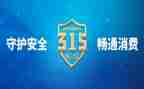 介绍315的演讲稿精选5篇