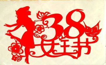 中班38活动总结精选5篇