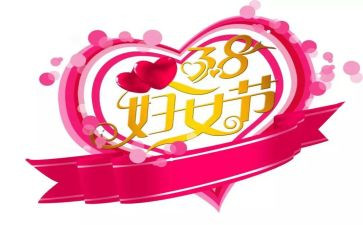 38工会活动方案精选6篇