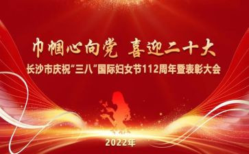 38活动策划模板7篇