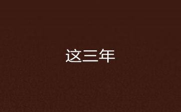 2023年安全事故心得体会参考5篇