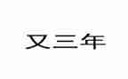 2023年医生个人年终工作总结5篇
