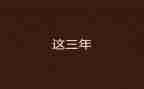 2023年保险销售工作总结8篇