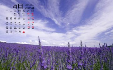 4月份的周工作计划7篇