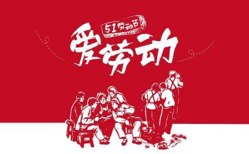 小学生51演讲稿优秀8篇