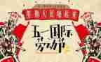 儿科512护士节演讲稿6篇