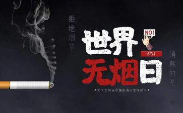 531培训总结精选6篇