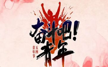 城管54演讲稿6篇
