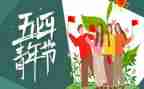 54少年演讲稿通用6篇