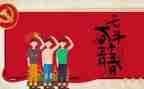 企业54活动总结参考7篇