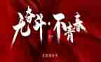 企业54活动总结6篇
