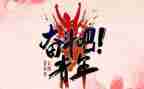 城管54演讲稿6篇