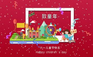 61作文100字推荐6篇