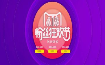 店铺618活动方案优秀6篇