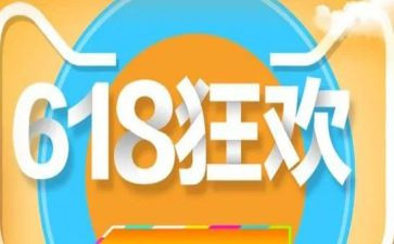 影楼618活动方案策划7篇
