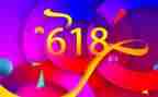 食品618活动策划8篇