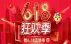 618活动总结通用6篇