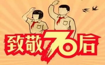 70后健康教育工作总结通用8篇