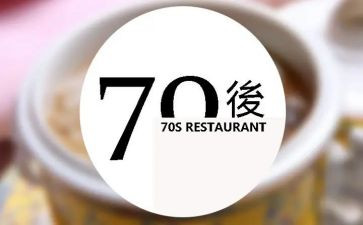 70后农村的工作总结5篇