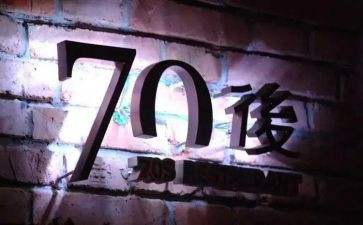 70后办公室工作总结优质7篇