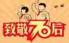 70后健康教育工作总结通用8篇